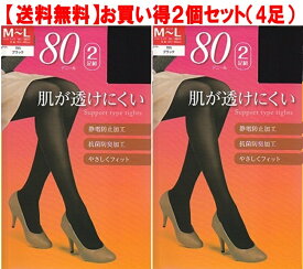 レディース 80デニール サポートタイツ　2足組 お買い得2個セット（4足）送料無料（こちらの商品は、取り寄せとなりますのでお届け迄に7日程度かかります。）