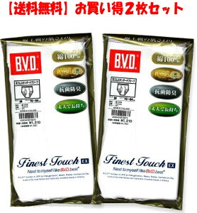 BVD VSX^_[hu[t 2Zbg Finest Touch 