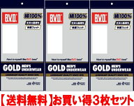 【B.V.D.】3枚で枚で￥2990と安！ゴールド・カラービキニブリーフ（ムジタイプ）サイズ＝M・L・カラー＝5…