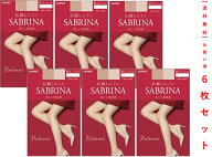 SABRINA サブリナ 最新版ストッキング Natsural 伝線しにくい 美しい透明感 6枚セット 送料無料 24・5％OFF