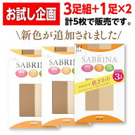 【ポイント2倍】サブリナレディースサブリナレディース ストッキング 5枚売りでこの価格 送料無料