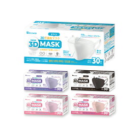 マスク 3D 不織布 立体マスク 30枚入 4層マスク 大人用 血色 マスク 不織布 バイカラー 四層構造 フリーサイズ ホワイト ブラック 耳 白 普通サイズ 小顔 血色 ダイヤモンドマスク くちばし 立体 使い捨て 男女兼用 ふつう 通気