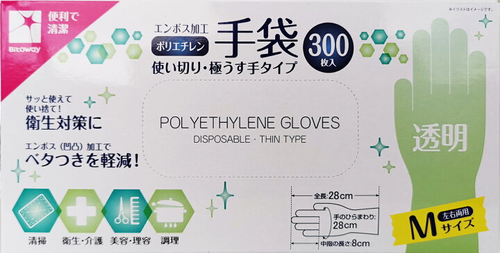 楽天市場】ポリエチレン手袋 使い切り 300枚入り Mサイズ 3980以上 