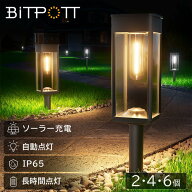 ソーラーライト 屋外 防水 ガーデンライト ソーラー 庭 外構 LED おしゃれ 明るい ガーデニングライト イ…