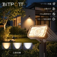 ソーラー スポットライト 屋外 ソーラーライト LED ガーデンライト 防水 ウォールライト エクステリアラ…