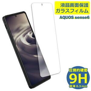 AQUOS sense6 SH-54B SHG05 �t�B���� �K���X�t�B���� �t���t�B���� �V���[�v SHARP �K���X �ی�t�B���� �ی�V�[�g �ی�K���X �ی�V�[�� �t�B���� �V�[�g �����K���X �����K���X�t�B���� �d�x9H ��