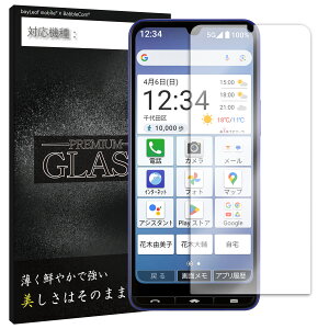 BASIO Active3 KYG04 tB KXtB ttB au UQmobile KX یtB یV[g یKX یV[ tB V[g KX KXtB dx9H Uh~ K