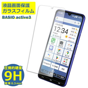 BASIO Active3 KYG04 �t�B���� �K���X�t�B���� �t���t�B���� au UQmobile �K���X �ی�t�B���� �ی�V�[�g �ی�K���X �ی�V�[�� �t�B���� �V�[�g �����K���X �����K���X�t�B���� �d�x9H ��U�h�~ �K