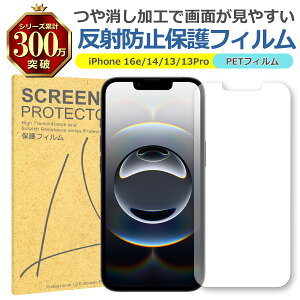 iPhone 16e 14 13 13Pro ˒ጸ A`OA PET tB Apple Abv }bg  t ی V[g V[  LY  w h~ ʕی Ռz TT