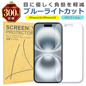 iPhone 16 15 u[CgJbg PET tB Apple Abv  t ی V[g V[  LY  w h~ ʕی Ռz ڂɗD