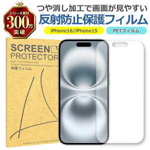 iPhone 16 15 ˒ጸ A`OA PET tB Apple Abv }bg  t ی V[g V[  LY  w h~ ʕی Ռz TT