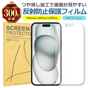 iPhone 16Plus 15Plus ˒ጸ A`OA PET tB Apple Abv }bg  t ی V[g V[  LY  w h~ ʕی Ռz TT