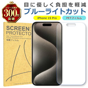 iPhone 15 Pro u[CgJbg PET tB Apple Abv  t ی V[g V[  LY  w h~ ʕی Ռz ڂɗD