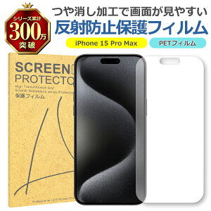 iPhone 15 Pro Max ˒ጸ A`OA PET tB Apple Abv }bg  t ی V[g V[  LY  w h~ ʕی Ռz TT