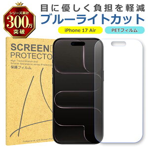 iPhone 17 Air u[CgJbg PET tB Apple Abv  t ی V[g V[  LY  w h~ ʕی Ռz ڂɗD