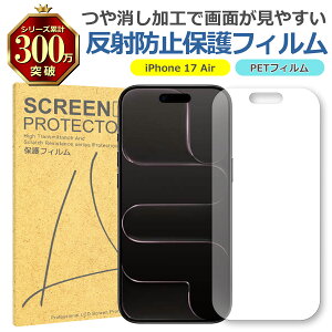 iPhone 17 Air ˒ጸ A`OA PET tB Apple Abv }bg  t ی V[g V[  LY  w h~ ʕی Ռz TT