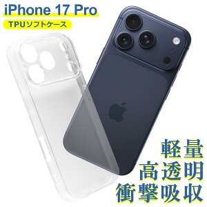 iPhone 17 Pro P[X NA TPU \tg Jo[ Apple Abv Vv P[X X}z Ռz  NA VR ϏՌ ی