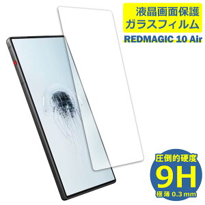 REDMAGIC 10 Air �t�B���� �K���X�t�B���� �t���t�B���� Nubia �K���X �ی�t�B���� �ی�V�[�g �ی�K���X �ی�V�[�� �t�B���� �V�[�g �����K���X �����K���X�t�B���� �d�x9H ��U�h�~ �K���X�P