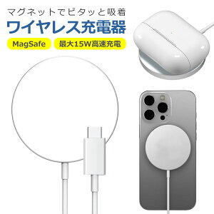 ���C�����X �[�d�� MagSafe 15W 1.0m �}�O�l�b�g�� iPhone android �X�}�z �`���[�W���[ �}�O�Z�[�t ���� ���C �z�� TypeC �^�C�vC �}�� �[�d �y�� ���^ �R���p�N�g ���@��Ή� �u������