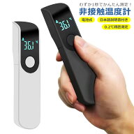 非接触 温度計 高精度 全2色 LED 1秒測定 デジタル 電子 小型 コンパクト ミニ 赤外線 高速 持ち運びに便…