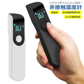 非接触 温度計 高精度 全2色 LED 1秒測定 デジタル 電子 小型 コンパクト ミニ 赤外線 高速 持ち運びに便利 マルチモード 水温 ミルク プール ワンタッチ 多機能