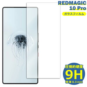 Nubia REDMAGIC 10 Pro �t�B���� �K���X�t�B���� �t���t�B���� �k�r�A SIM�t���[ �K���X �ی�t�B���� �ی�V�[�g �ی�K���X �ی�V�[�� �t�B���� �V�[�g �����K���X �����K���X�t�B���� �d�x9H ��