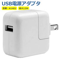 楽天市場】apple 純正 ac アダプター a1401の通販