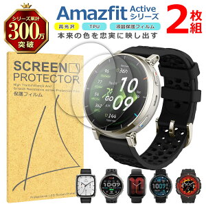 Amazfit Active �V���[�Y �t�� �ی� �t�B���� 2���Z�b�g ���� TPU �݊� ���@�� 3 2 premium Square MAX Edge �Ή� ��� �V�[�g �V�[�� ���� �L�Y ���� �h�~ �Ռ��z��