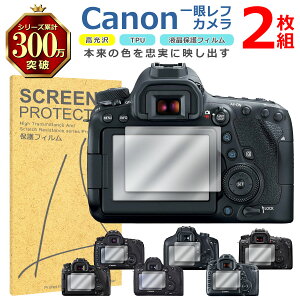Canon ��჌�t �t�� �ی� �t�B���� 2���Z�b�g ���� TPU �݊� ���@�� EOS 6D 5D 4000D 90D 80D �Ή� ��� �V�[�g �V�[�� ���� �L�Y ���� �h�~ �Ռ��z��