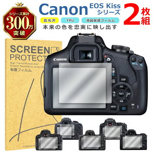 Canon EOS Kiss�V���[�Y �t�� �ی� �t�B���� 2���Z�b�g ���� TPU �݊� ���@�� X90 X80 X10 X9i M2 M �Ή� ��� �V�[�g �V�[�� ���� �L�Y ���� �h�~ �Ռ��z��