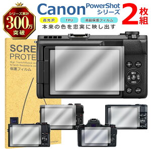 Canon PowerShot�V���[�Y �t�� �ی� �t�B���� 2���Z�b�g ���� TPU �݊� ���@�� G7 SX740 G5 V1 G1 �Ή� ��� �V�[�g �V�[�� ���� �L�Y ���� �h�~ �Ռ��z��