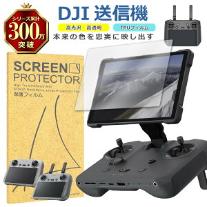 DJI ���M�@ �t�� �ی� �t�B���� ���� TPU �݊� ���@�� RC Pro 2 �Ή� ��� �V�[�g �V�[�� ���� �L�Y ���� �h�~ �Ռ��z��