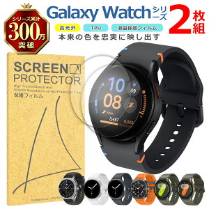 Samsung Galaxy Watch �V���[�Y �t�� �ی� �t�B���� 2���Z�b�g ���� TPU �݊� ���@�� FE 8 7 Classic Ultra �Ή� ��� �V�[�g �V�[�� ���� �L�Y ���� �h�~ �Ռ��z��