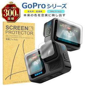 GoPro �t�� �ی� �t�B���� ���� TPU �݊� ���@�� HERO 13/12/11/10/9/8/7 BLACK MAX �Ή� ��� �V�[�g �V�[�� ���� �L�Y ���� �h�~ �Ռ��z��