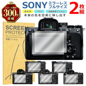 SONY �~���[���X �t���T�C�Y �t�� �ی� �t�B���� 2���Z�b�g ���� TPU �݊� ���@�� ��7CR ��7C ��7IV �Ή� ��� �V�[�g �V�[�� ���� �L�Y ���� �h�~ �Ռ��z��