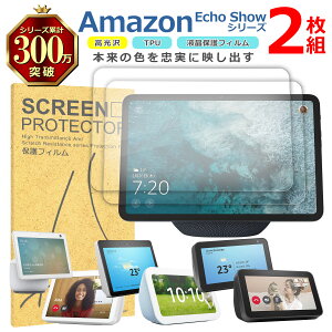 Amazon Echo Show �V���[�Y �t�� �ی� �t�B���� 2���Z�b�g ���� TPU �݊� ���@�� 11 10 8 5 ���� 3 2 1 �Ή� ��� �V�[�g �V�[�� ���� �L�Y ���� �h�~ �Ռ��z��