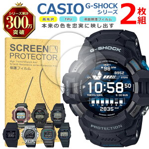 CASIO G-SHOCK �V���[�Y �t�� �ی� �t�B���� 2���Z�b�g ���� TPU �݊� ���@�� DW GM GMW GSW F-91W �Ή� ��� �V�[�g �V�[�� ���� �L�Y ���� �h�~ �Ռ��z��