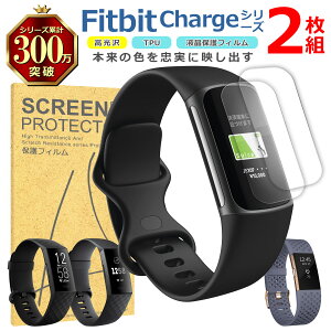 Fitbit Charge �V���[�Y �t�� �ی� �t�B���� 2���Z�b�g ���� TPU �݊� ���@�� 5 4 3 2 �Ή� ��� �V�[�g �V�[�� ���� �L�Y ���� �h�~ �Ռ��z��