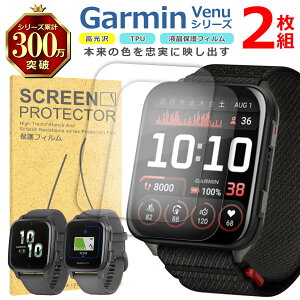 Garmin Venu �V���[�Y �t�� �ی� �t�B���� 2���Z�b�g ���� TPU �݊� ���@�� X1 Sq 2 ���� �Ή� ��� �V�[�g �V�[�� ���� �L�Y ���� �h�~ �Ռ��z��