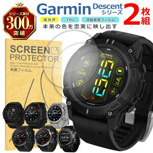 Garmin Descent �V���[�Y �t�� �ی� �t�B���� 2���Z�b�g ���� TPU �݊� ���@�� G2 G1 Mk 3i 3Si 3S 2i 2 1 �Ή� ��� �V�[�g �V�[�� ���� �L�Y ���� �h�~ �Ռ��z��