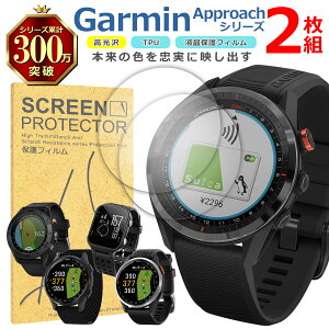 Garmin Approach �V���[�Y �t�� �ی� �t�B���� 2���Z�b�g ���� TPU �݊� ���@�� S62 S60 S50 S44 S20J �Ή� ��� �V�[�g �V�[�� ���� �L�Y ���� �h�~ �Ռ��z��