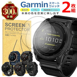 Garmin �X�}�[�g�E�H�b�` �t�� �ی� �t�B���� 2���Z�b�g ���� TPU �݊� ���@�� tactix quatix MARQ epix Pro Gen2 �Ή� ��� �V�[�g �V�[�� ���� �L�Y ���� �h�~ �Ռ��z��