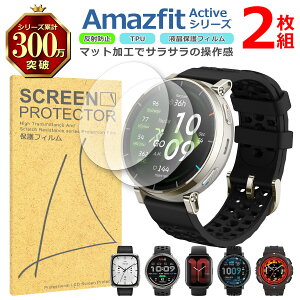 Amazfit Active �V���[�Y �t�� �ی� �t�B���� 2���Z�b�g �}�b�g �A���`�O���A TPU �݊� ���@�� 3 2 premium Square MAX Edge �Ή� ��� �V�[�g �V�[�� ���� �L�Y ���� �h�~ �Ռ��z��