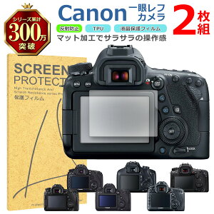 Canon ��჌�t �t�� �ی� �t�B���� 2���Z�b�g �}�b�g �A���`�O���A TPU �݊� ���@�� EOS 6D 5D 4000D 90D 80D �Ή� ��� �V�[�g �V�[�� ���� �L�Y ���� �h�~ �Ռ��z��