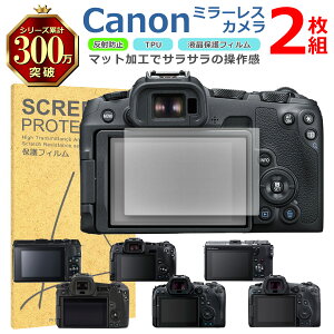 Canon �~���[���X �t�� �ی� �t�B���� 2���Z�b�g �}�b�g �A���`�O���A TPU �݊� ���@�� EOS R8 R6 R5 R RP M6 M3 Mark II �Ή� ��� �V�[�g �V�[�� ���� �L�Y ���� �h�~ �Ռ��z��