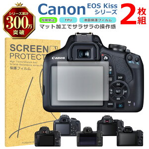 Canon EOS Kiss�V���[�Y �t�� �ی� �t�B���� 2���Z�b�g �}�b�g �A���`�O���A TPU �݊� ���@�� X90 X80 X10 X9i M2 M �Ή� ��� �V�[�g �V�[�� ���� �L�Y ���� �h�~ �Ռ��z��
