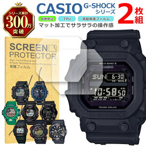 CASIO G-SHOCK �V���[�Y �t�� �ی� �t�B���� 2���Z�b�g �}�b�g �A���`�O���A TPU �݊� ���@�� GW GWF GXW MTG �Ή� ��� �V�[�g �V�[�� ���� �L�Y ���� �h�~ �Ռ��z��