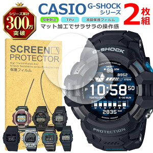 CASIO G-SHOCK �V���[�Y �t�� �ی� �t�B���� 2���Z�b�g �}�b�g �A���`�O���A TPU �݊� ���@�� DW GM GMW GSW F-91W �Ή� ��� �V�[�g �V�[�� ���� �L�Y ���� �h�~ �Ռ��z��