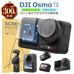 DJI Osmo�V���[�Y �t�� �ی� �t�B���� �}�b�g �A���`�O���A TPU �݊� ���@�� Action 6 5Pro 4 Nano 360 Pocket3 �Ή� ��� �V�[�g �V�[�� ���� �L�Y ���� �h�~ �Ռ��z��