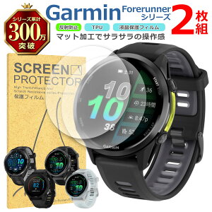 Garmin Forerunner �V���[�Y �t�� �ی� �t�B���� 2���Z�b�g �}�b�g �A���`�O���A TPU �݊� ���@�� 970 965 955 570 �Ή� ��� �V�[�g �V�[�� ���� �L�Y ���� �h�~ �Ռ��z��